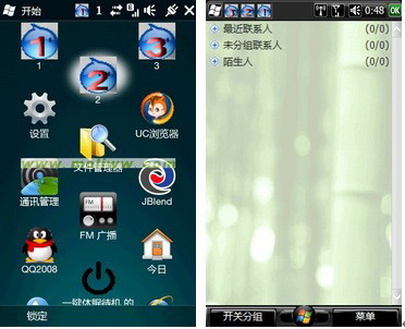 淘宝旺旺手机版如何下载安装?