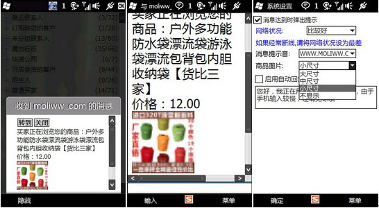 淘宝旺旺手机版如何下载安装?_QQ下载网