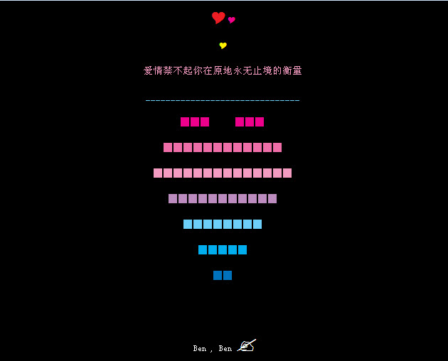 伤感失恋的qq留言代码大全 爱情禁不起你在原