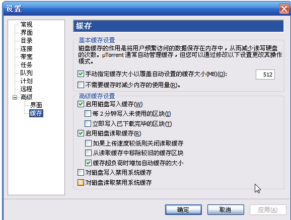 bt下载软件|utorrent中文版3.4.30660 官方下载_