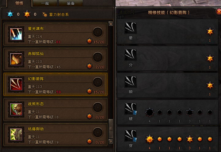 斗战神蓄力玉狐加点技巧 蓄力玉狐技能加点攻