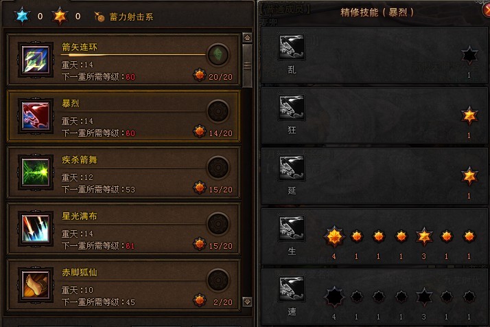 斗战神蓄力玉狐加点技巧 蓄力玉狐技能加点攻