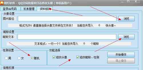 qq空间日志转载软件|明灯软件qq空间日志批量