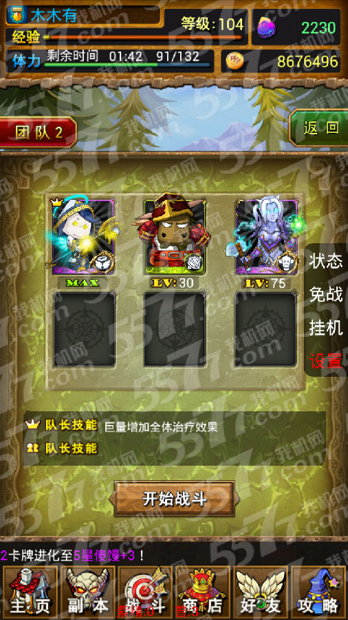 我叫MT四暗影刷法攻略 我叫MT自杀刷闭月羞花