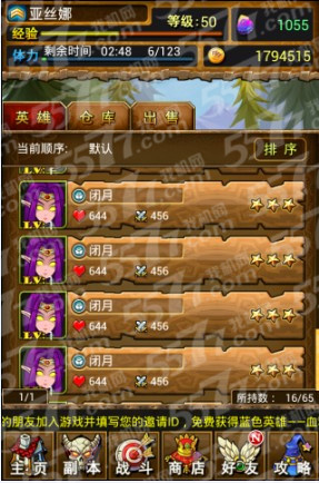 我叫MT四暗影刷法攻略 我叫MT自杀刷闭月羞花