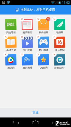 手机qq浏览器下载2014正式版官方免费下载|q