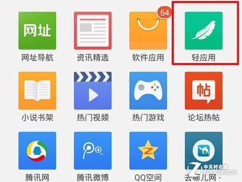 手机qq浏览器下载2014正式版官方免费下载|q