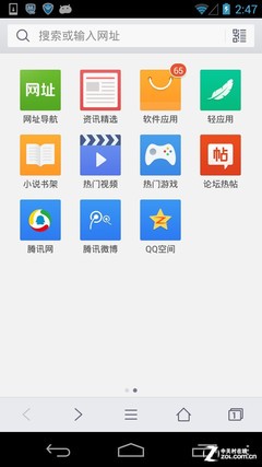 手机qq浏览器下载2014正式版官方免费下载|q