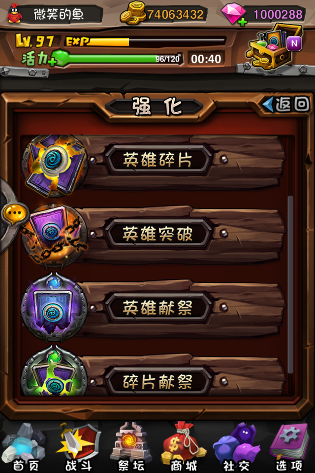 全民英雄卡牌突破系统玩法介绍_QQ下载网