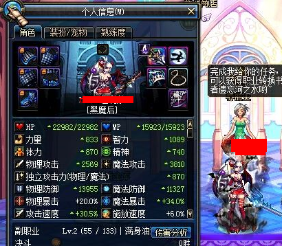 DNF黑魔后刷图加点 混沌魔灵觉醒碾压流刷图