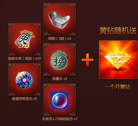 御龙在天qq浏览器礼包领取地址 送QQ黄钻Q币