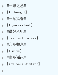 文艺英文分组带翻译的 你可以讨厌我但不要离