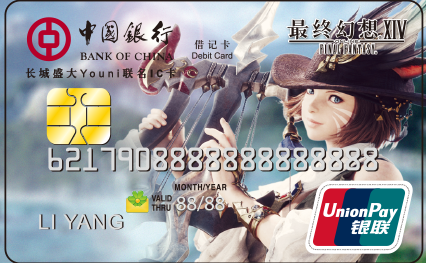 最终幻想14中国银行储蓄卡怎么办 中银盛大联