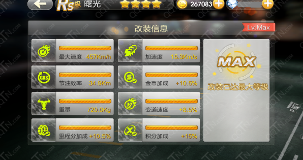 天天飞车曙光上线 追月天际10倍幸运点夺宝活