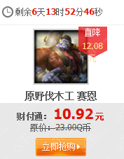 LOL塞恩重做完成 亡灵战神塞恩全皮肤半价活