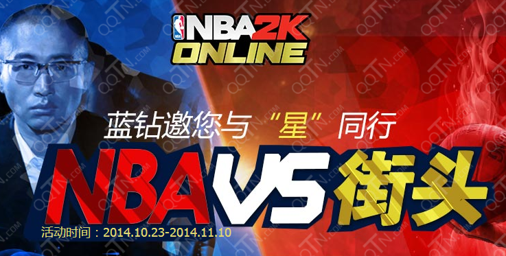 NBA2K蓝钻邀您与星同行 领取新手礼包抽奖活