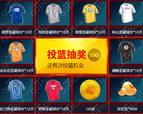 NBA2K蓝钻邀您与星同行 领取新手礼包抽奖活