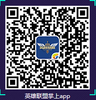 LOL高校联赛联合联通福利回馈活动 珍藏版皮