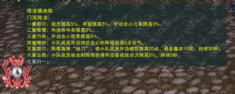 剑网三苍云技能演示视频 苍云技能招式图一览