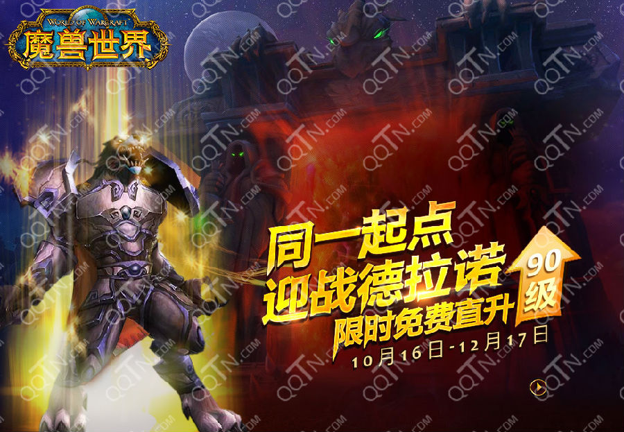 WOW魔兽世界6.0 2014魔兽竞技场世界