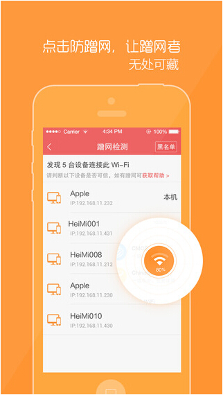 wifi管家手机版|wifi管家iPhone版下载5.1.0 官方