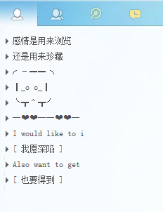 2015动物图案的qq分组大全