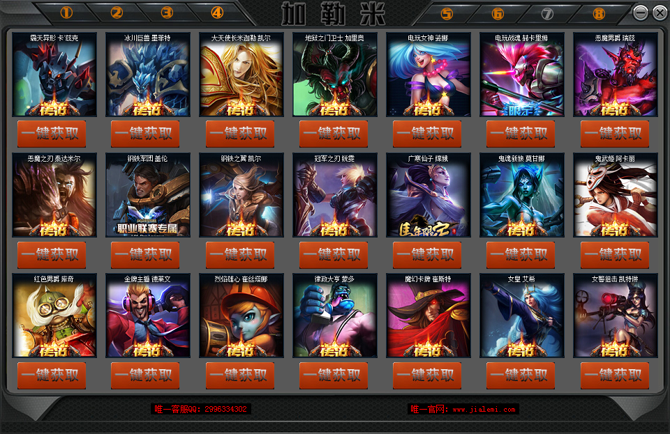 加勒米lol刷卡英雄皮肤辅助|加勒米lol英雄联盟