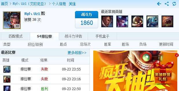 LOLUzi国服ID介绍 皇族ADC小狗UZI个人介绍