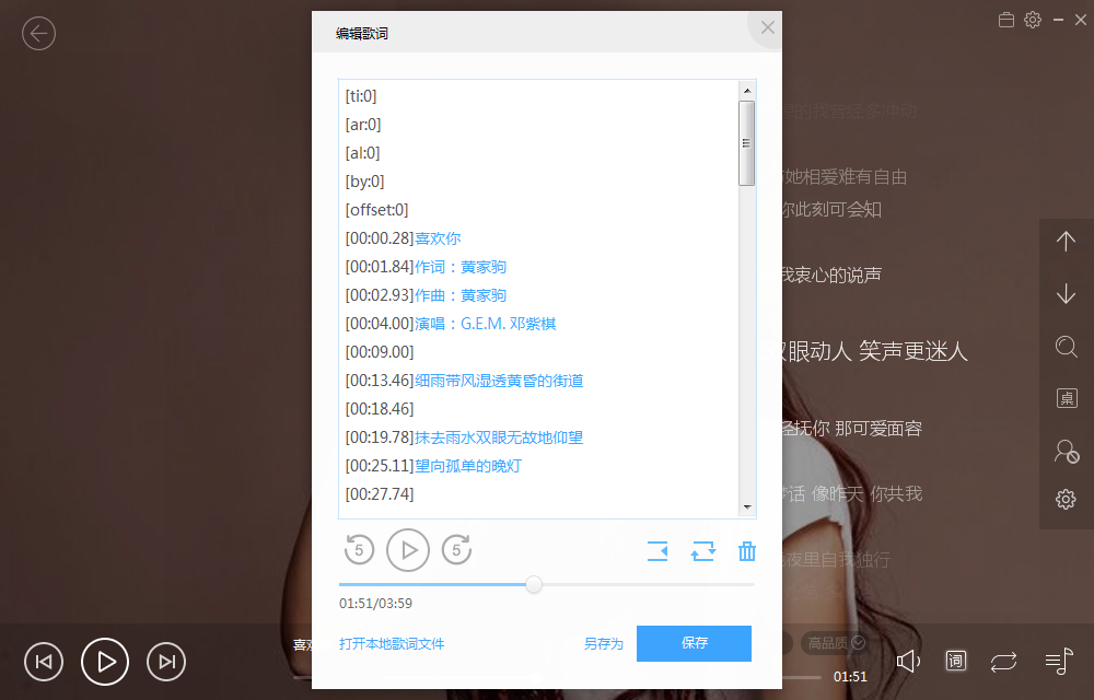 百度音乐写真歌词歌手图片搜索在哪?百度音乐