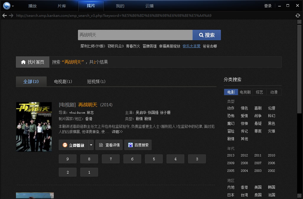 迅雷看看怎么看片?迅雷看看最新看片方法介绍