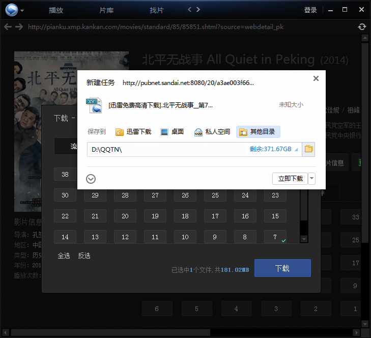 迅雷看看怎么下载?迅雷看看播放器下载的视频