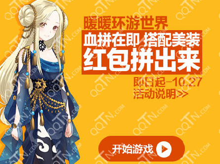 天猫双11玩游戏赚红包活动地址 边玩边赚更有