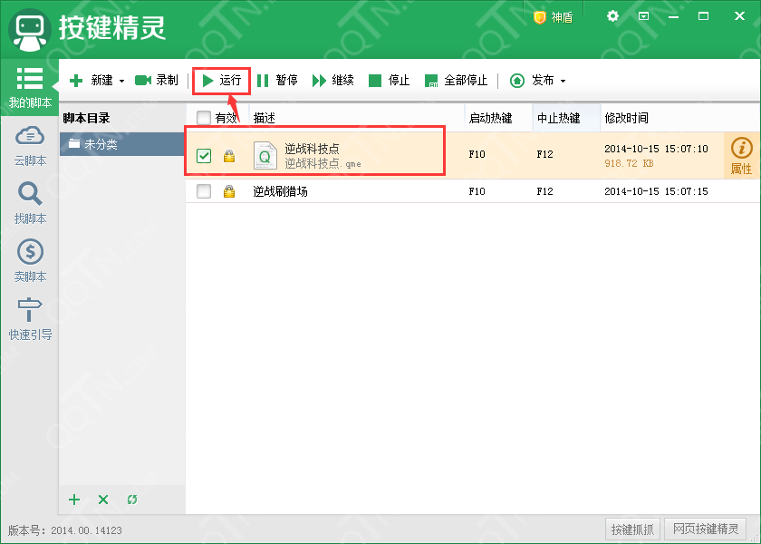 逆战自动挂机刷科技点刷猎场辅助10.15 免费版
