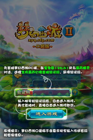 梦幻西游2手机版|梦幻西游2口袋版1.6.0 官方安