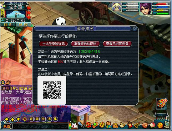 梦幻西游2手机版|梦幻西游2口袋版1.6.0 官方安