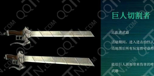 csol进击的巨人地图介绍 进击的巨人玩法规则介