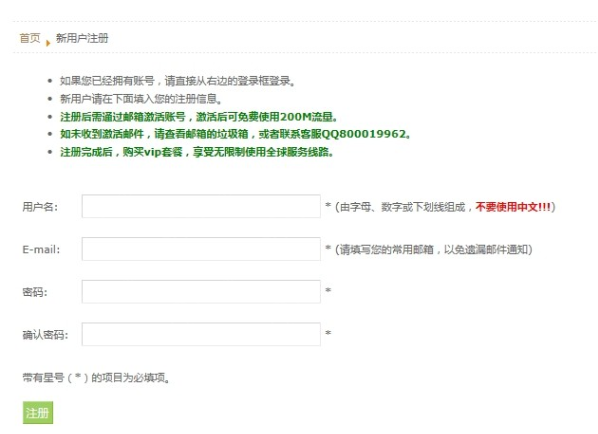 LOL美服怎么注册 2014年美服注册下载安装全