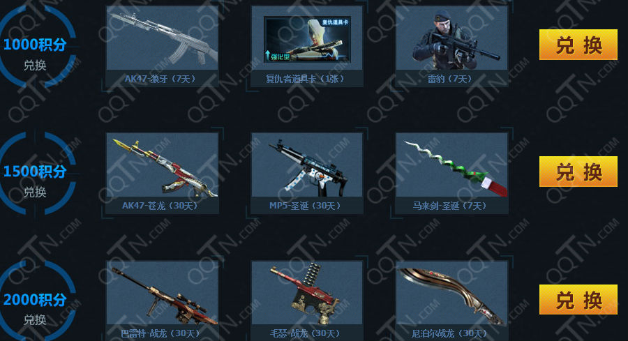 CF心悦会员积分兑换地址 2014穿越火线积分兑