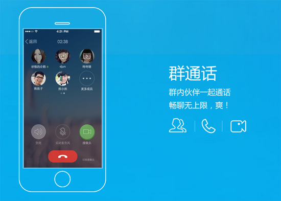手机qq2014安卓版5.2.0 Android下载_腾讯专区
