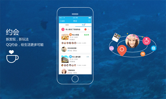 手机qq2014安卓版5.2.0 Android下载_腾讯专区