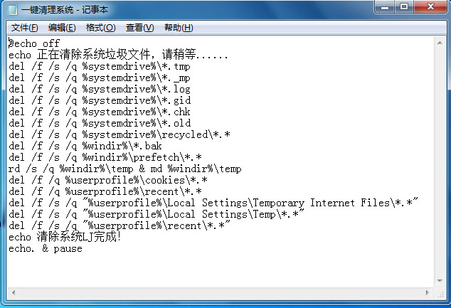 一键清理系统垃圾5.1_常用软件