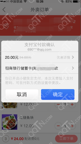 淘点点怎么减3元 淘点点满10减3有用吗_QQ下