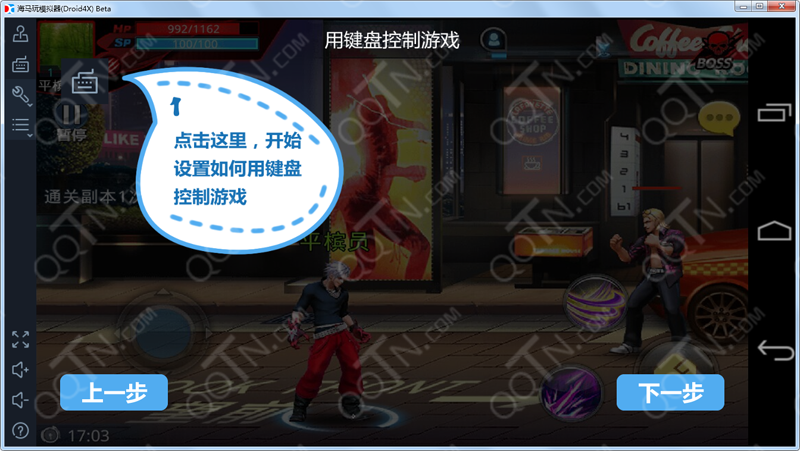 海马玩安卓模拟器|Droid4X海马玩模拟器下载0