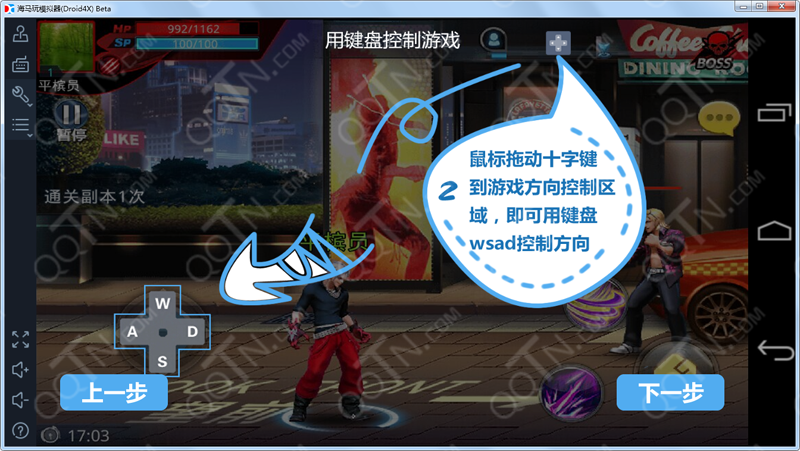 海马玩安卓模拟器|Droid4X海马玩模拟器下载0