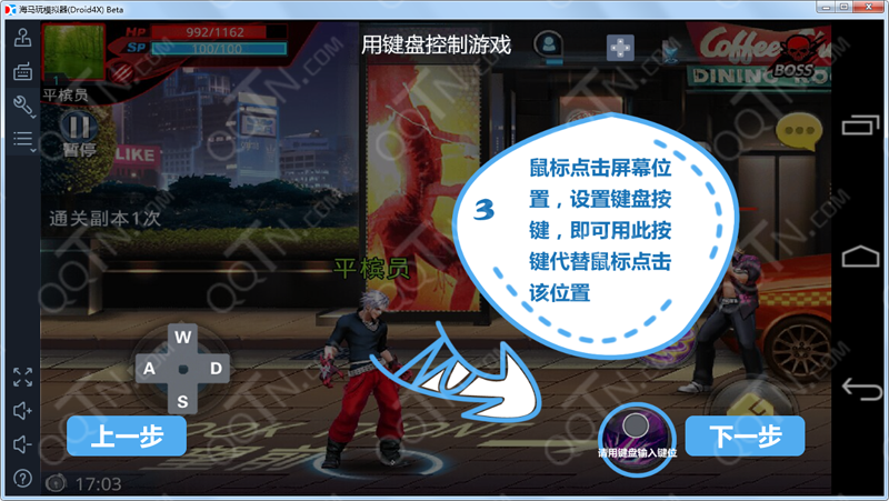 海马玩安卓模拟器|Droid4X海马玩模拟器下载0