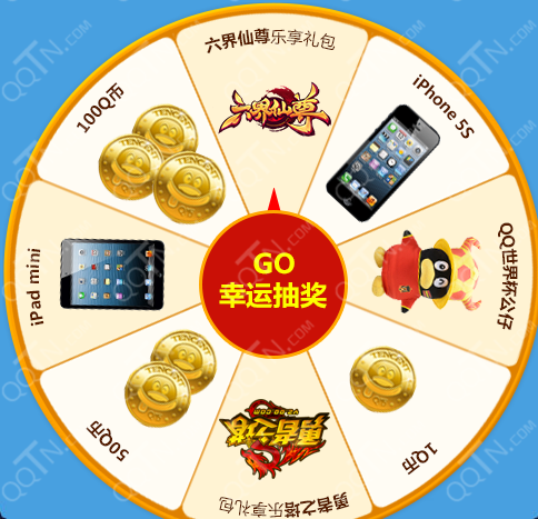 QQ会员腾讯游戏盒子专属活动 玩游戏盒子送三