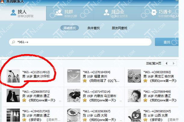 怎么无限申请qq号 qq号码免费无限领取教程_