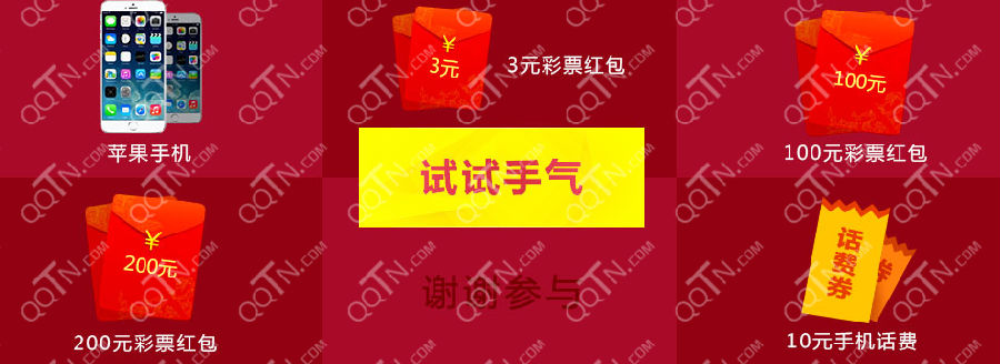 qq电脑管家嘉年华携手网易彩票千万大奖免费