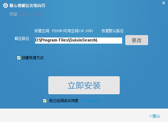 随心搜电脑客户端|随心搜索下载1.0.0.6 官方安