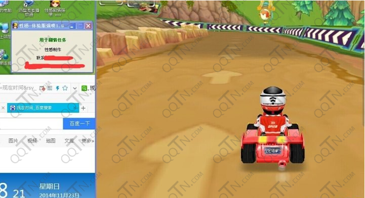 qq飞车性感剧情任务强喷辅助下载1.0 免费版_